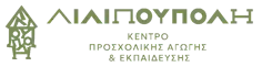 Λιλιπούπολη