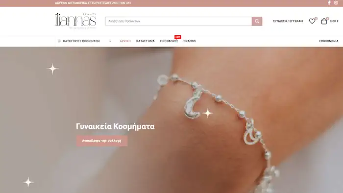Κατασκευή E-shop iliannasbeauty.gr