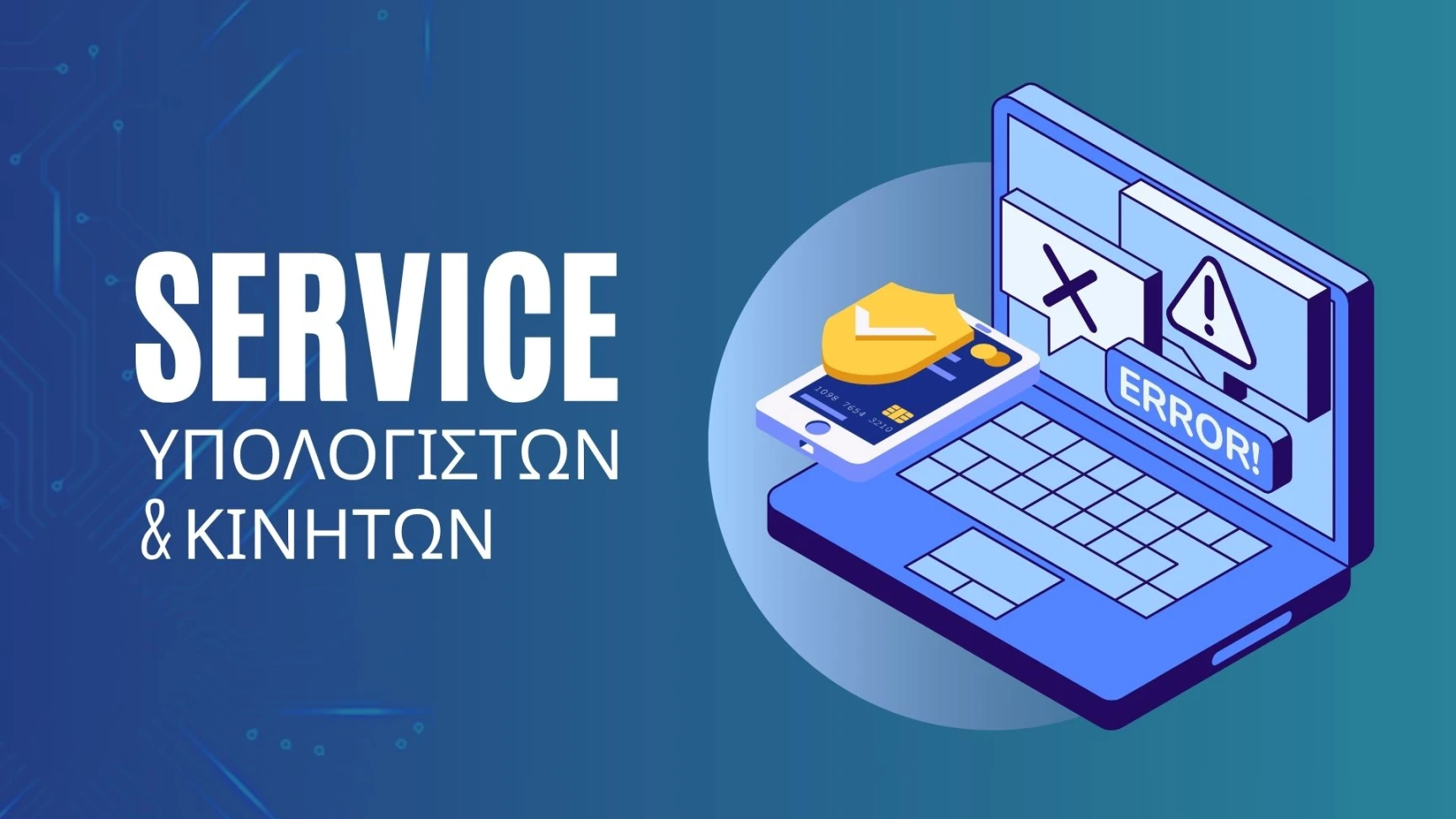 Επισκευή Υπολογιστών, Laptop και Κινητών Καλαμάτα